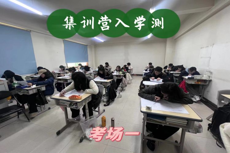 郑州新东方培训学校集训营入学测